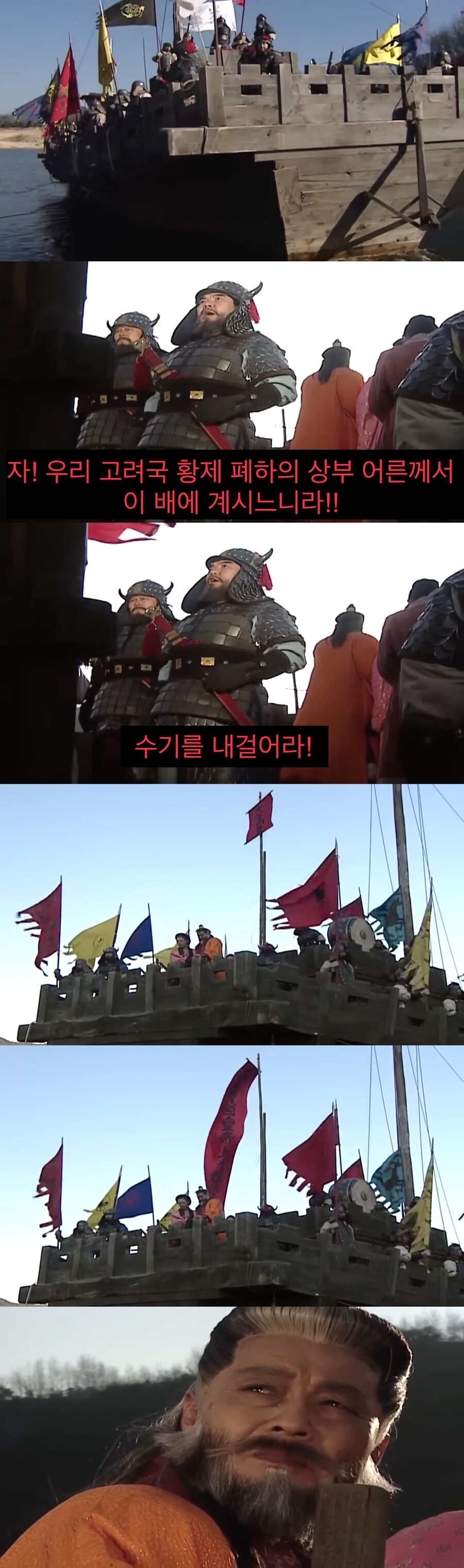 자신이 세운 나라를 울면서 떠나는 왕.jpg_7.jpg