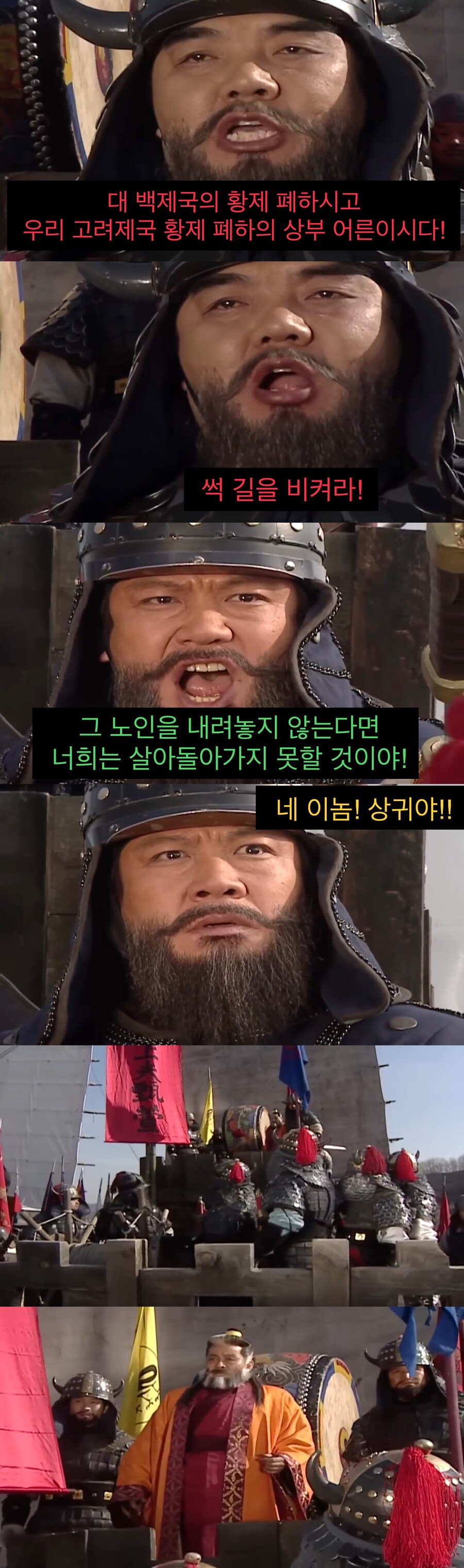 자신이 세운 나라를 울면서 떠나는 왕.jpg_18.jpg