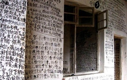 중국 충칭(중경), 누군가 글을 써놓은 폐가️_3.jpg