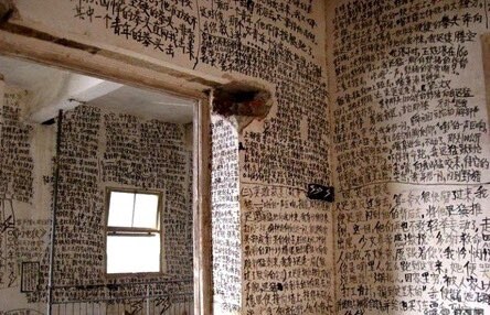 중국 충칭(중경), 누군가 글을 써놓은 폐가️_4.jpg