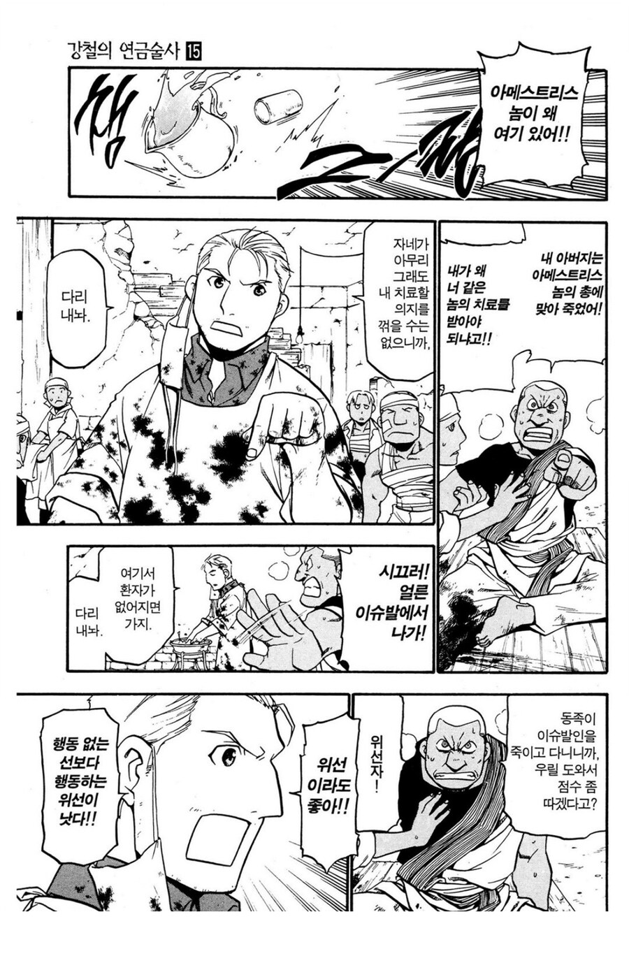 강연금에서 어떻게든 죽었을 안타까운 사람들_1.jpg