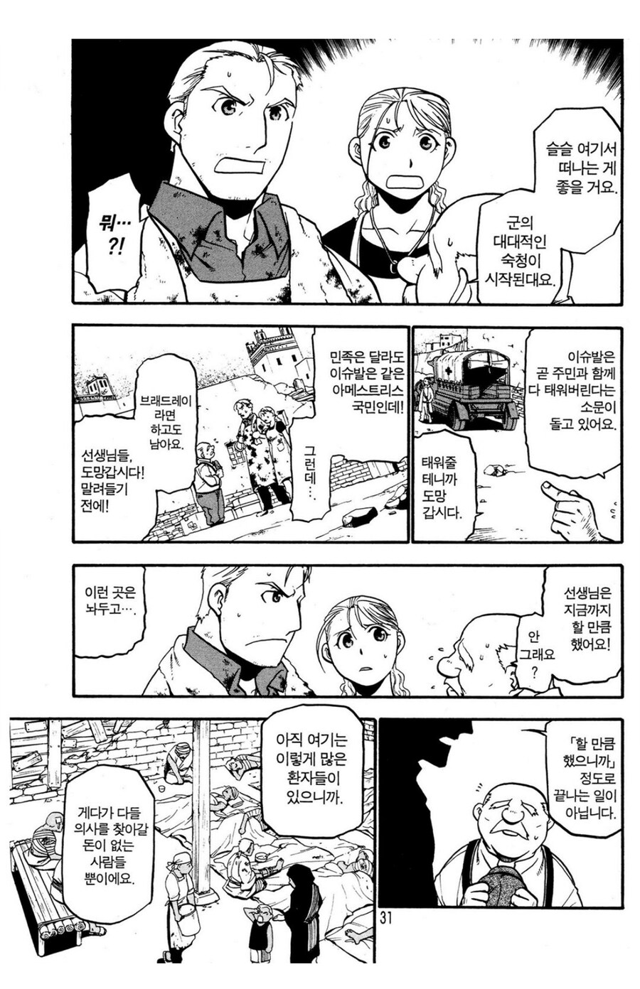 강연금에서 어떻게든 죽었을 안타까운 사람들_3.jpg