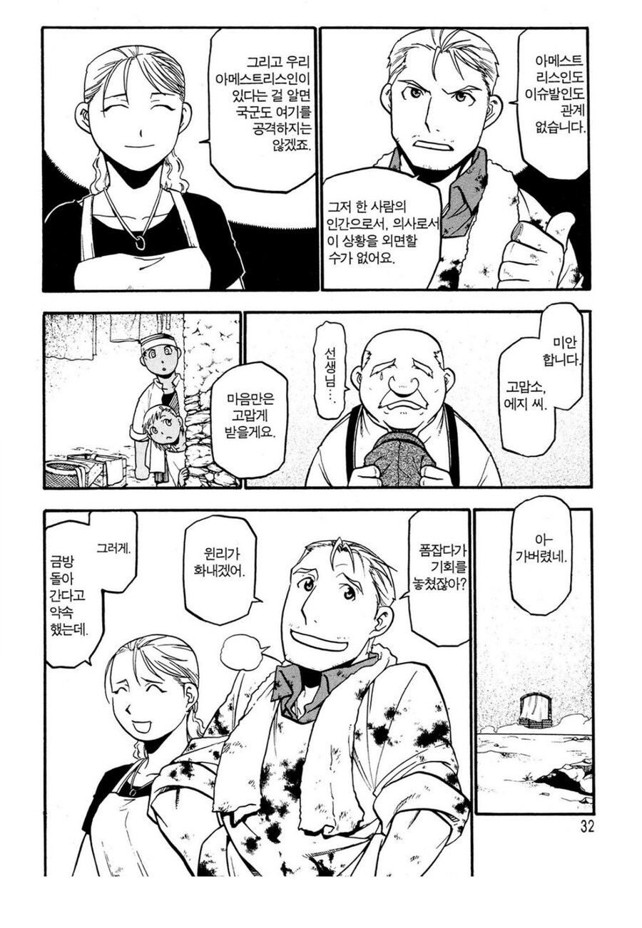 강연금에서 어떻게든 죽었을 안타까운 사람들_4.jpg