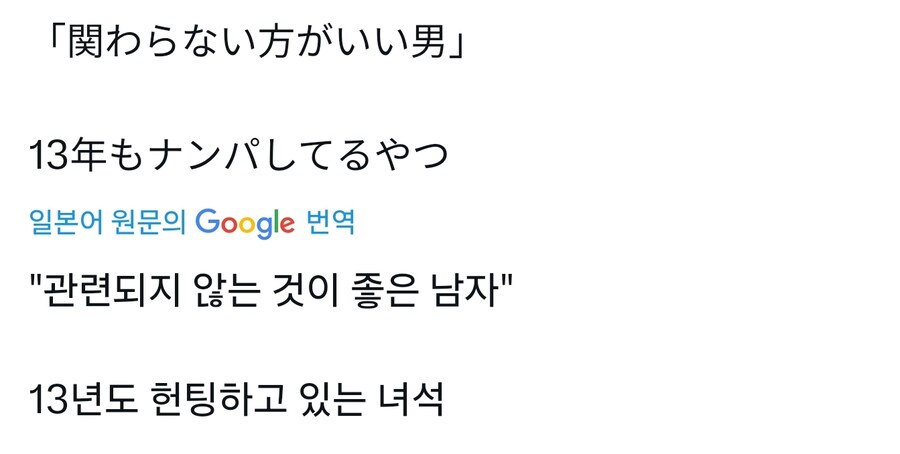 13년 헌팅결과 배운 위험한 여자 유형_2.jpg