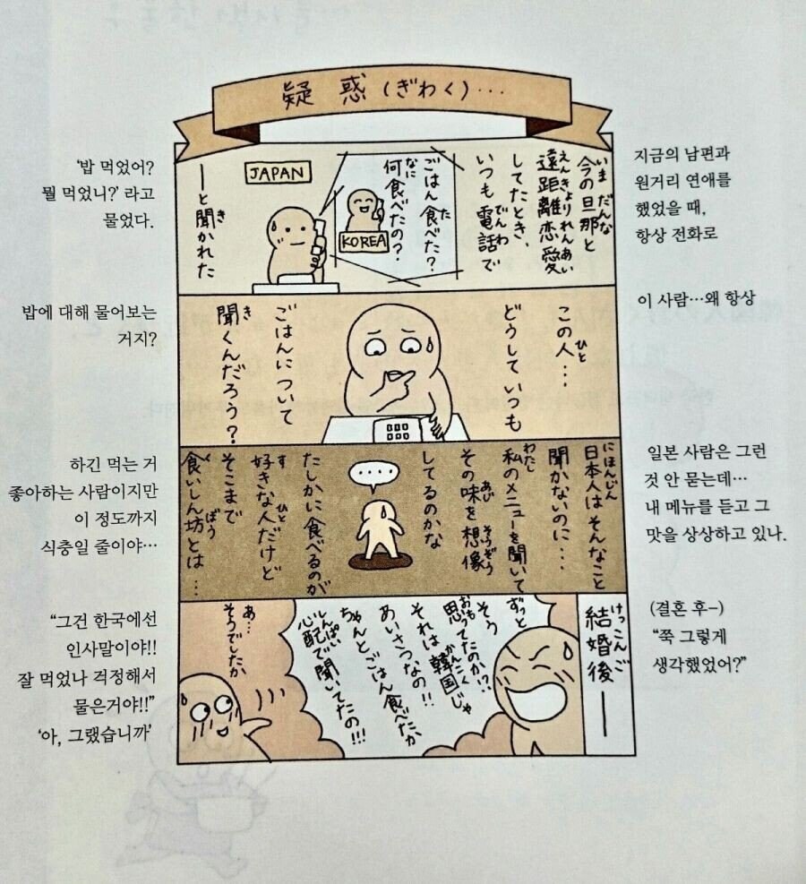 밥은 먹고 다니니? 가 궁금했던 일본여친_1.jpg