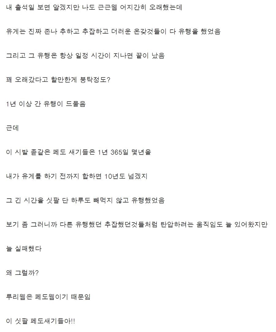 이 싯팔 페도새기들아!!!_1.jpg