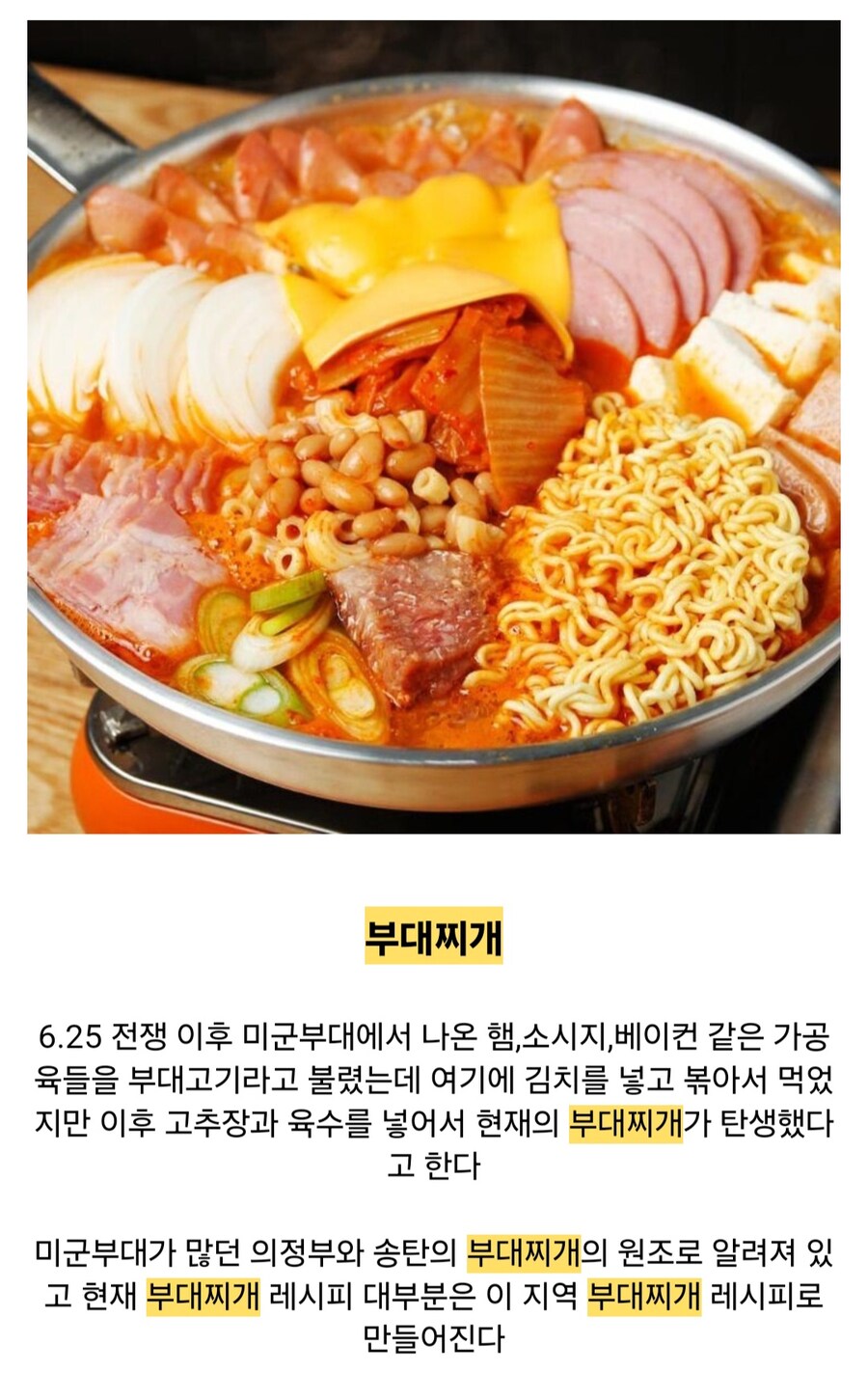 전쟁이 만들어낸 음식들.jpg_1.jpg