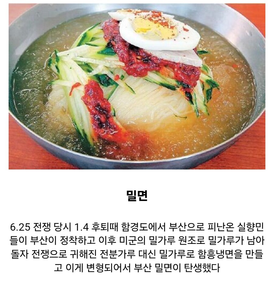 전쟁이 만들어낸 음식들.jpg_2.jpg