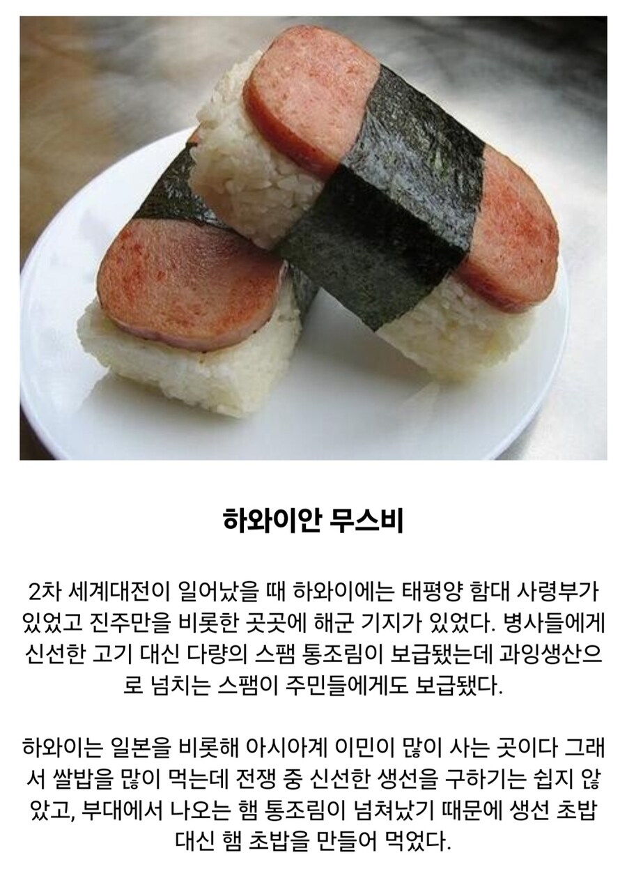 전쟁이 만들어낸 음식들.jpg_4.jpg