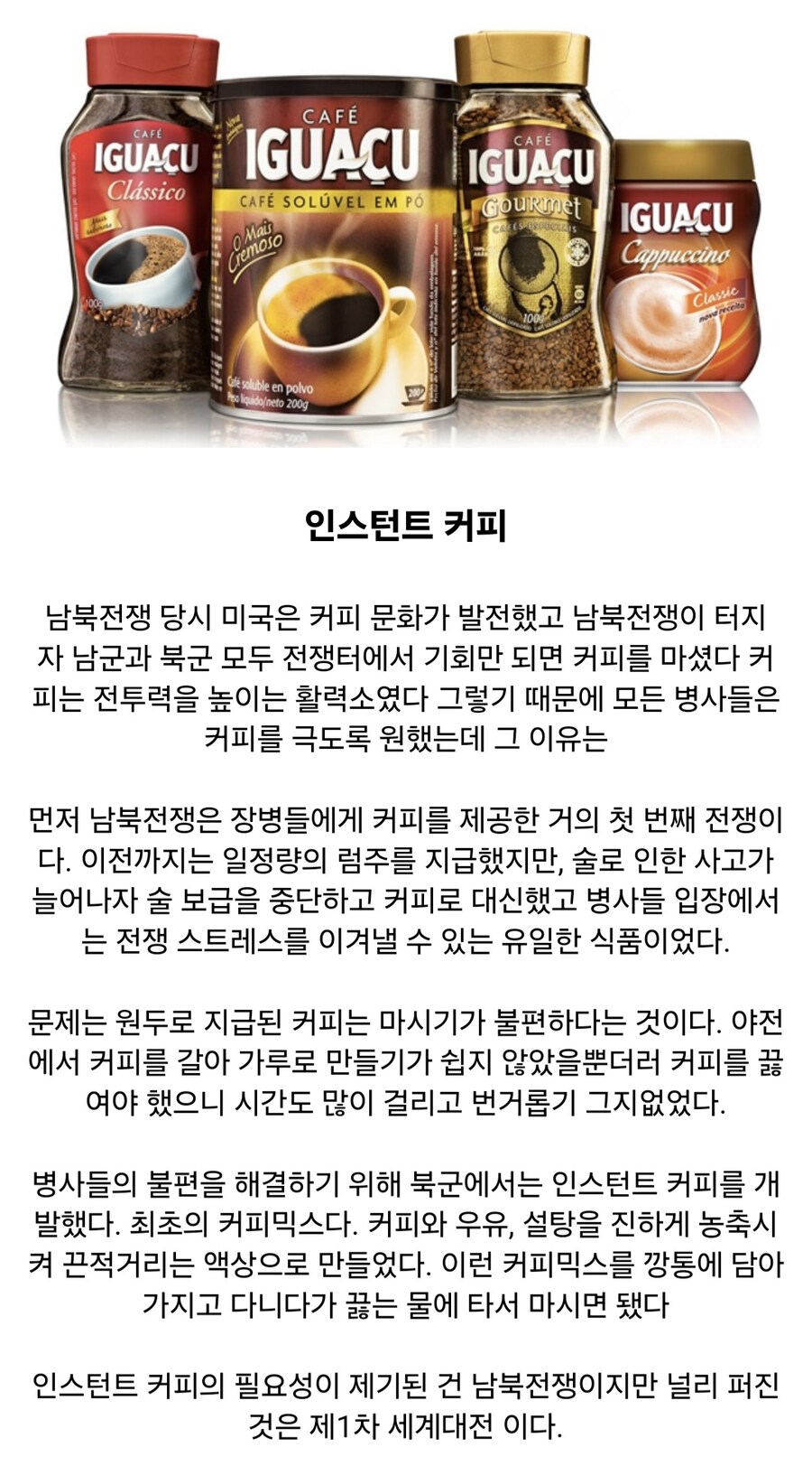 전쟁이 만들어낸 음식들.jpg_7.jpg