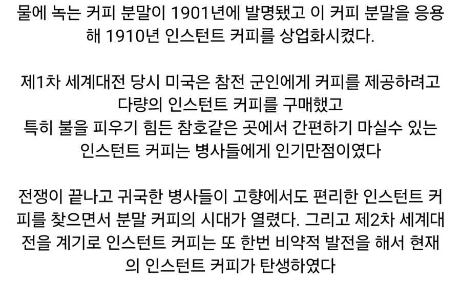 전쟁이 만들어낸 음식들.jpg_8.jpg