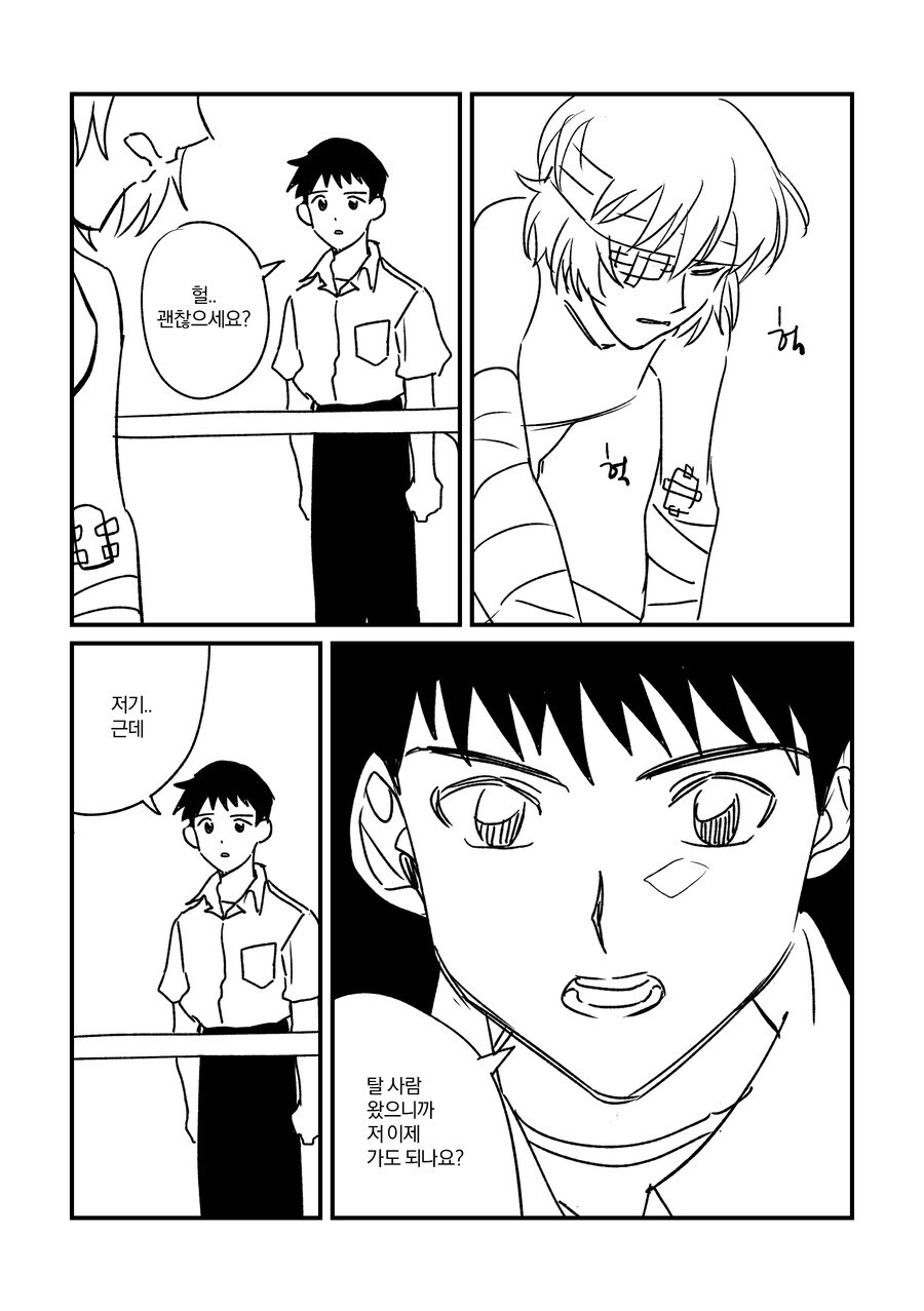 에게리) 정신적으로 건강한 신지_2.jpg