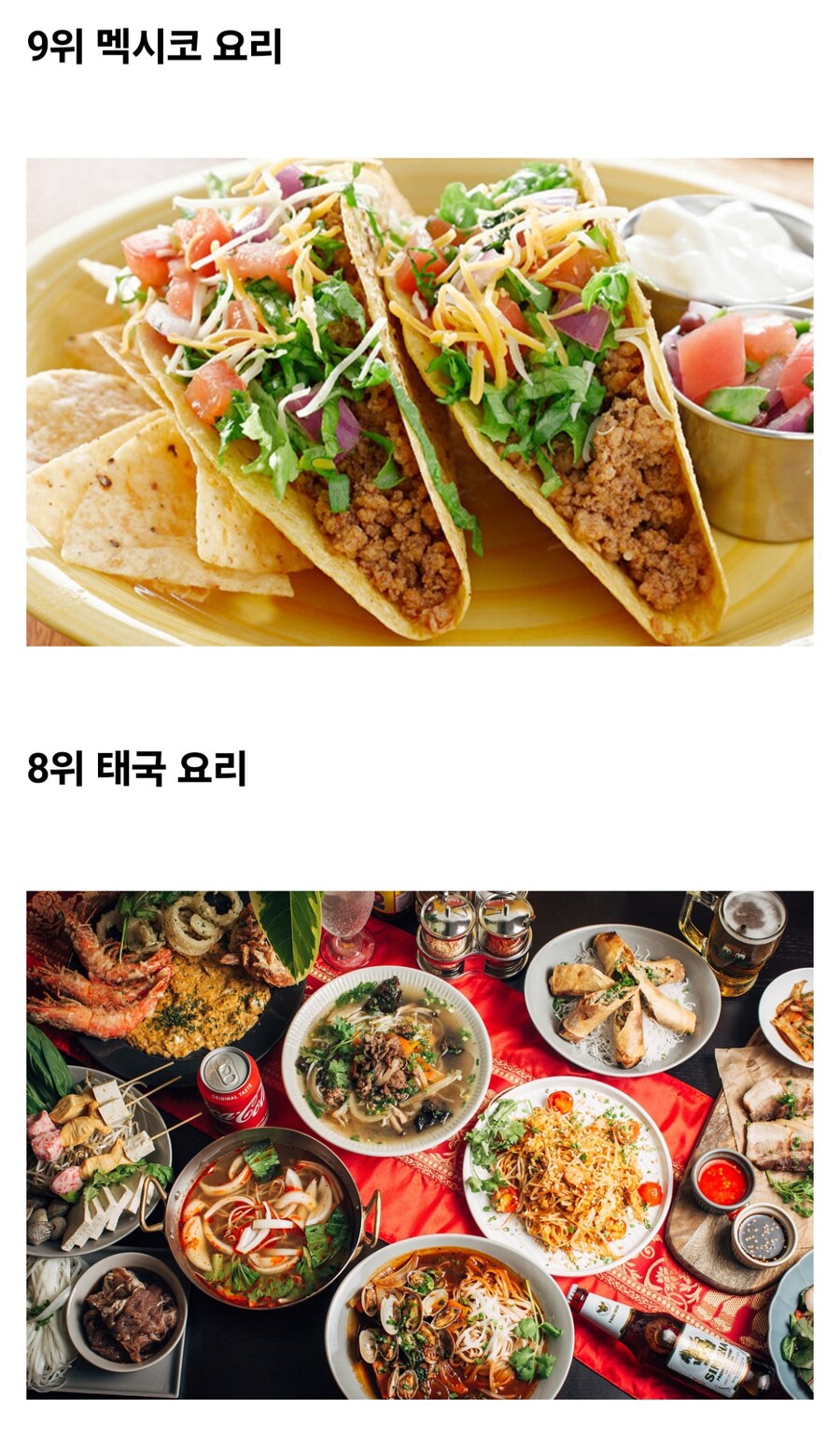 cnn선정 음식이 가장 맛있는 나라 top10_2.jpg