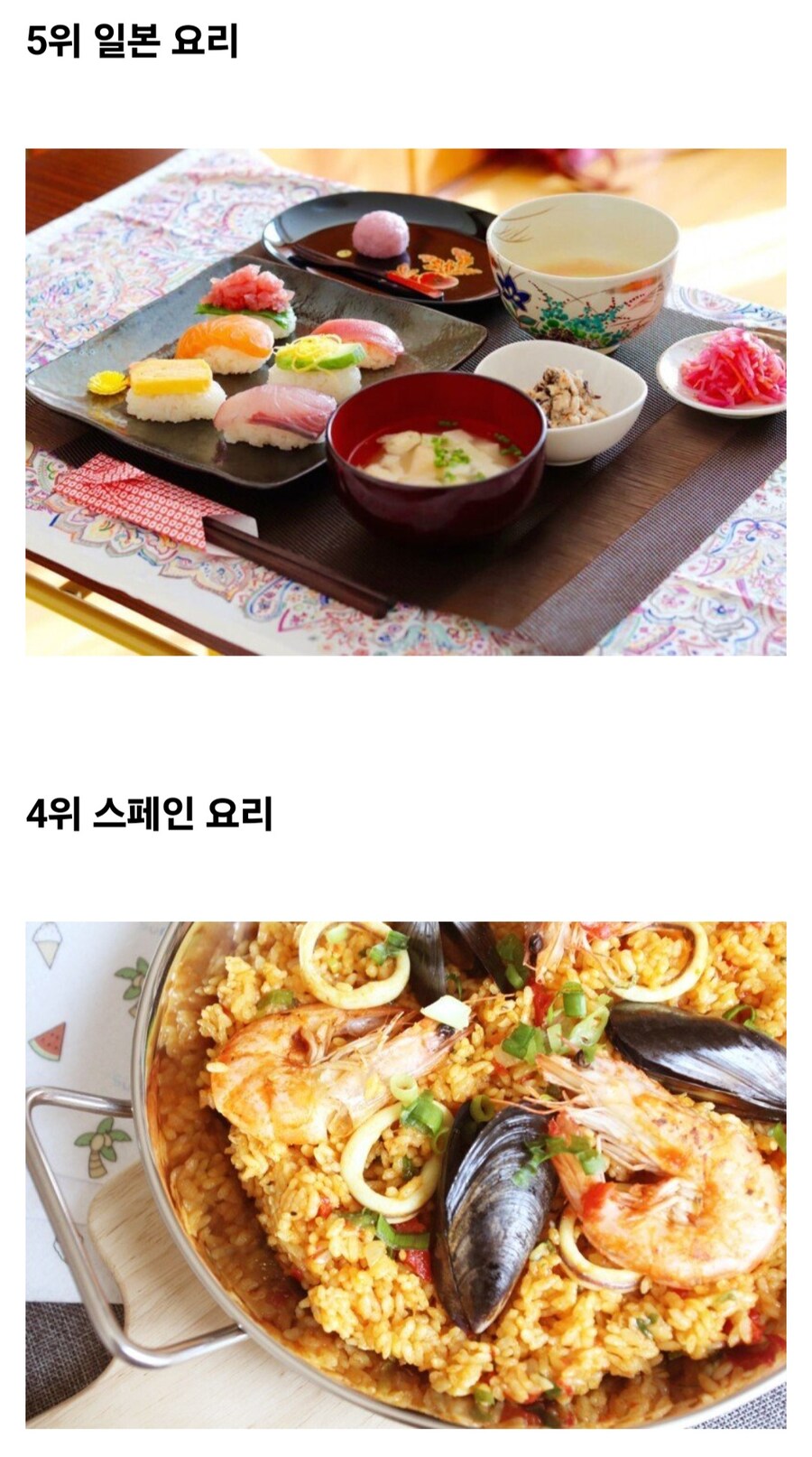 cnn선정 음식이 가장 맛있는 나라 top10_4.jpg