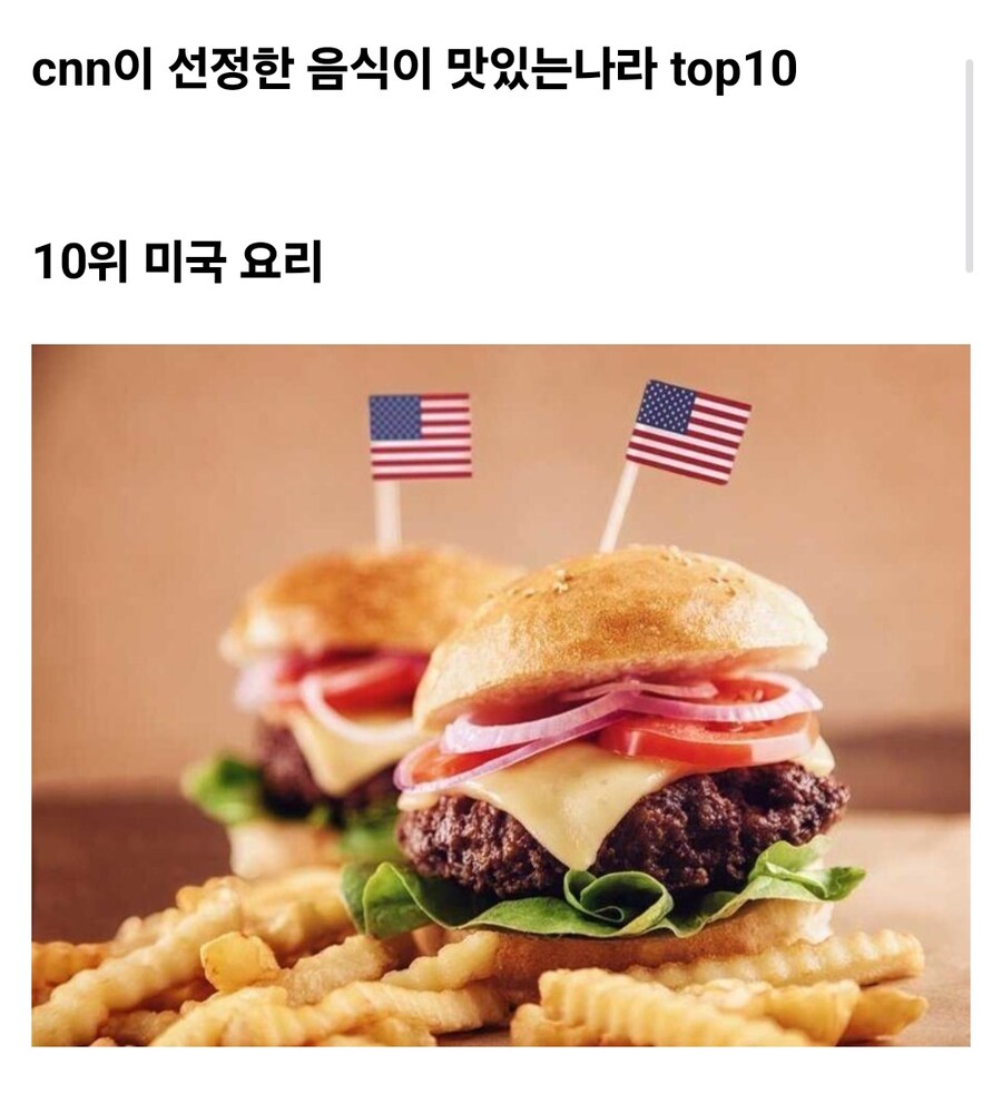 cnn선정 음식이 가장 맛있는 나라 top10_1.jpg