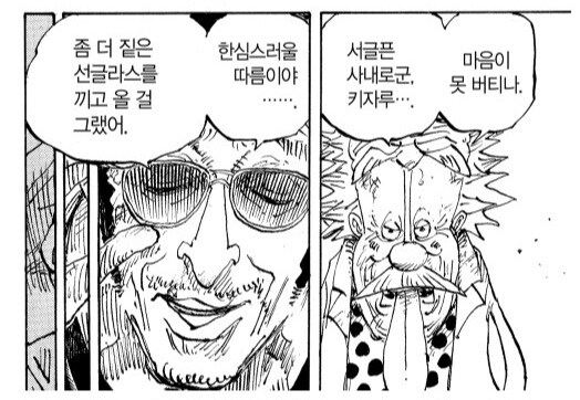 원피스 키자루가 좋아하는 음식_4.jpg