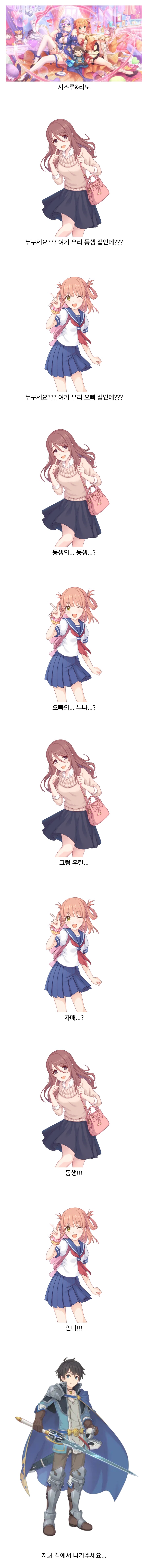 또1라이 년들이 호형호제 하는 경우_1.png