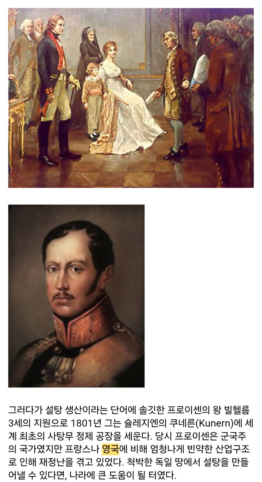 인류에게 설탕을 마음껏 먹을 수 있게 해준 과학자 이야기_6.jpg