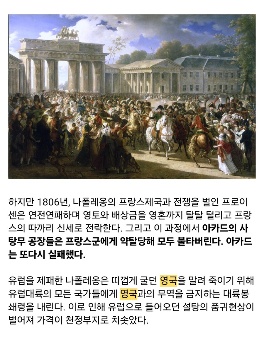 인류에게 설탕을 마음껏 먹을 수 있게 해준 과학자 이야기_8.jpg