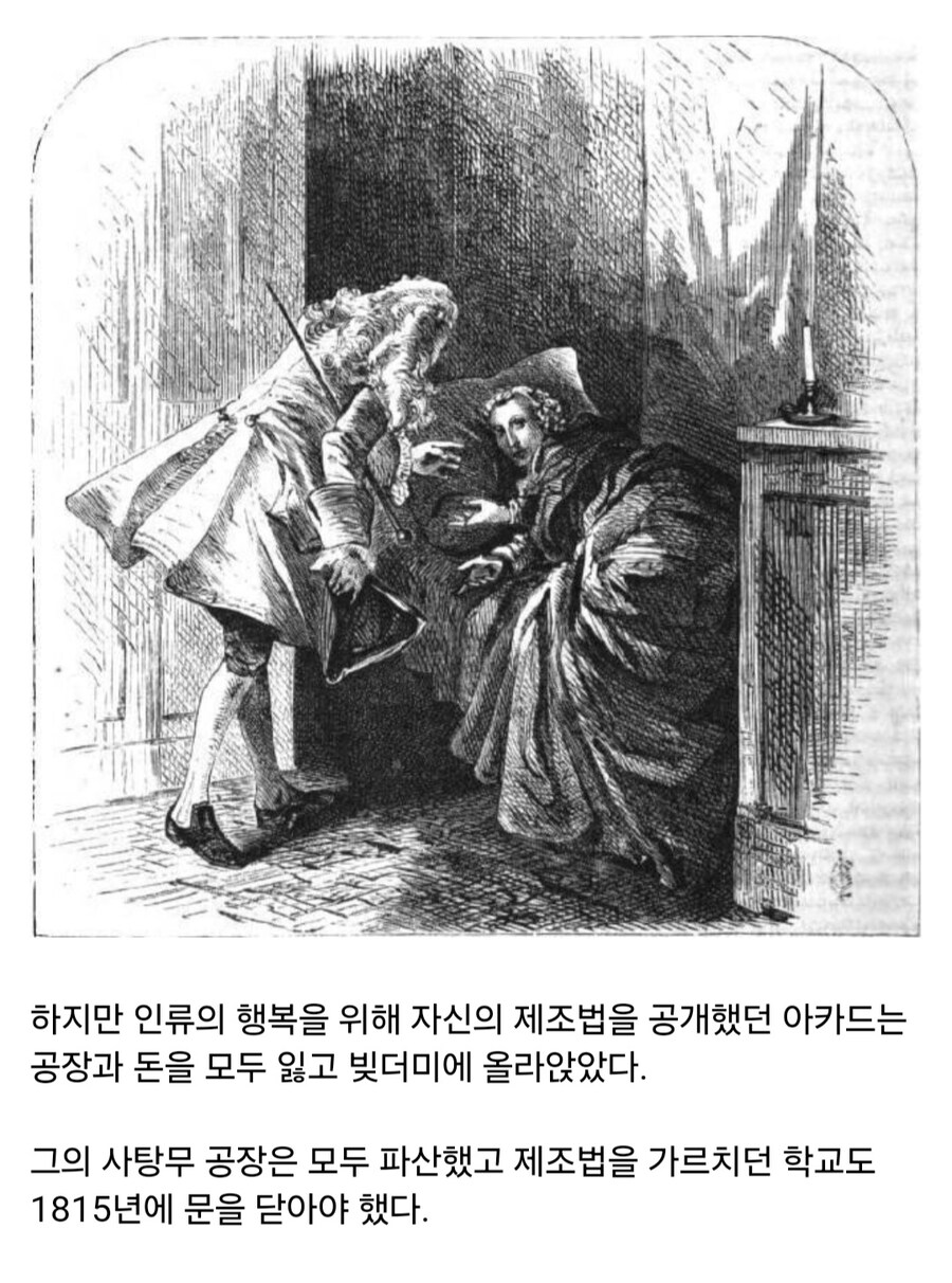 인류에게 설탕을 마음껏 먹을 수 있게 해준 과학자 이야기_13.jpg