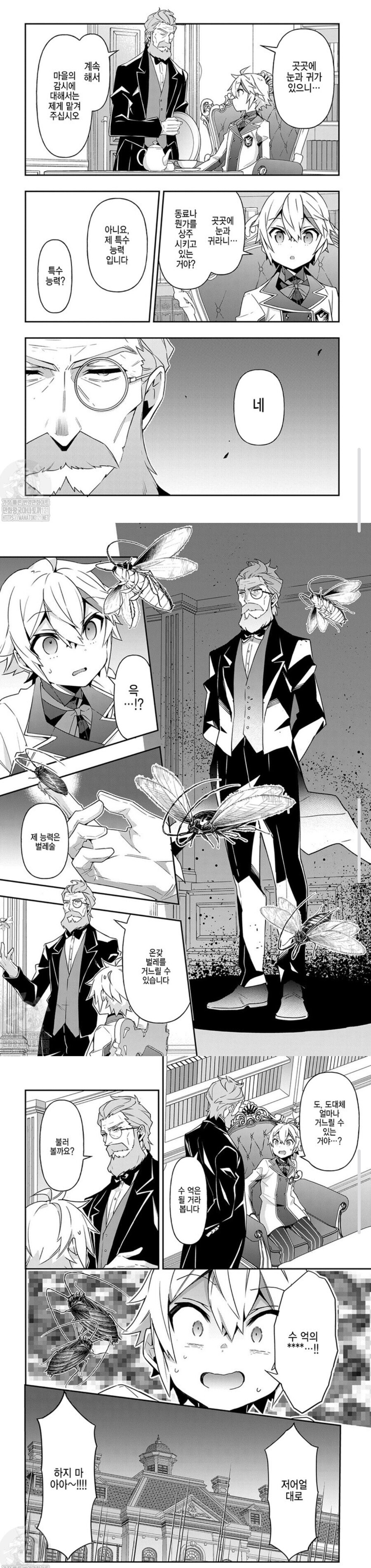 사기 능력이지만 주인공이 가진 경우는 드문 능력_1.jpg