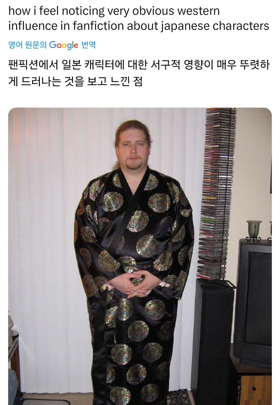 서양인이 쓴 씹덕팬픽 특_1.jpg