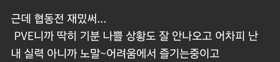 스타2) 협동전 유저가 꾸준히 유지되는 이유_1.jpg