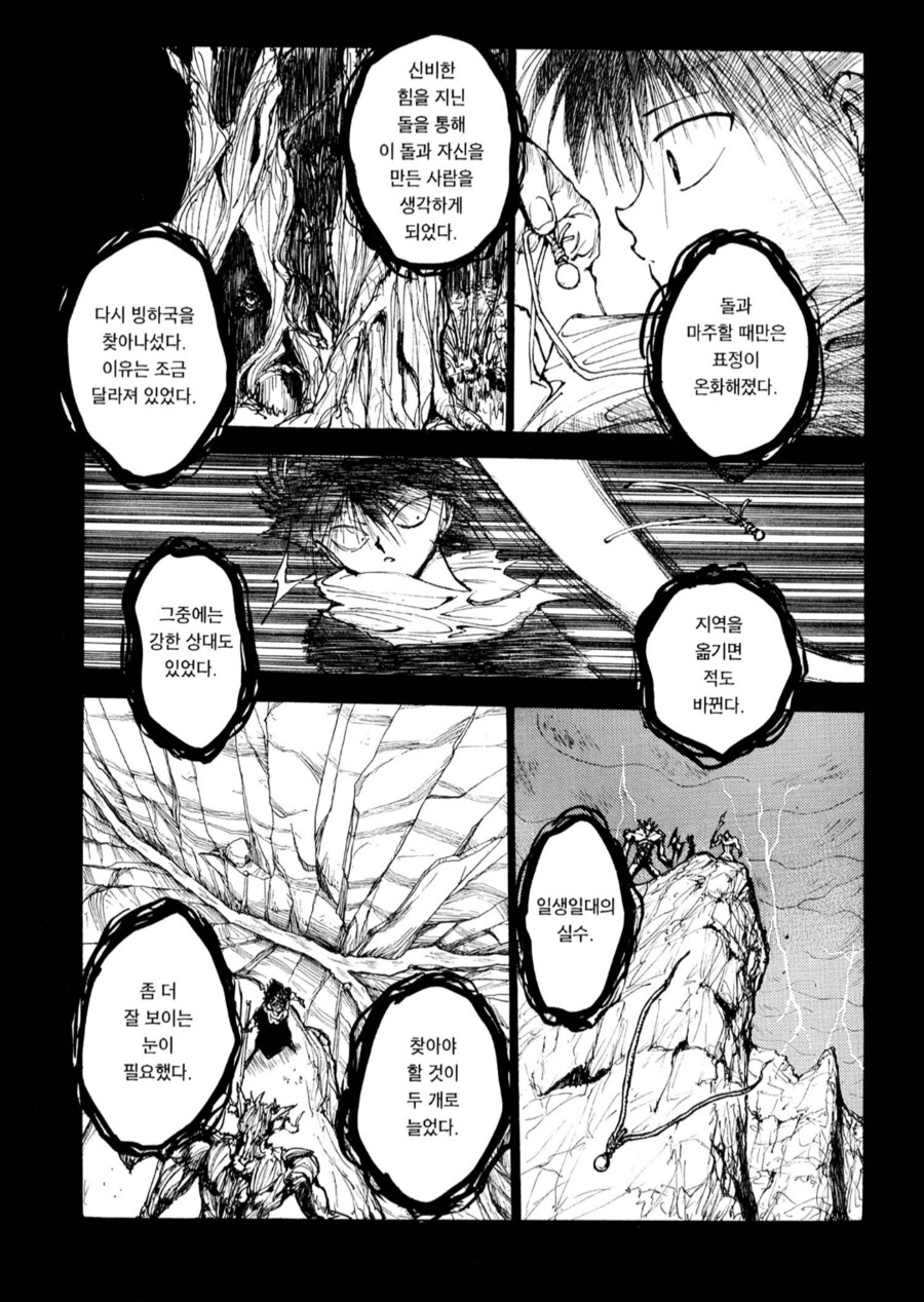 유유백서) 그냥 처음 사귄 친구들이 좋은 새끼_2.png