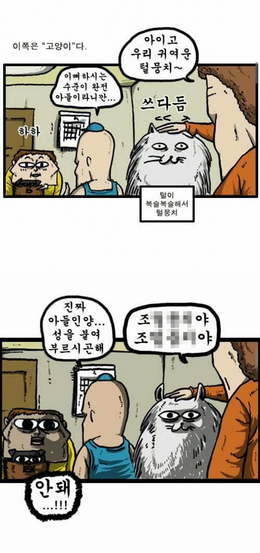 애완동물 성씨 대참사_1.jpg