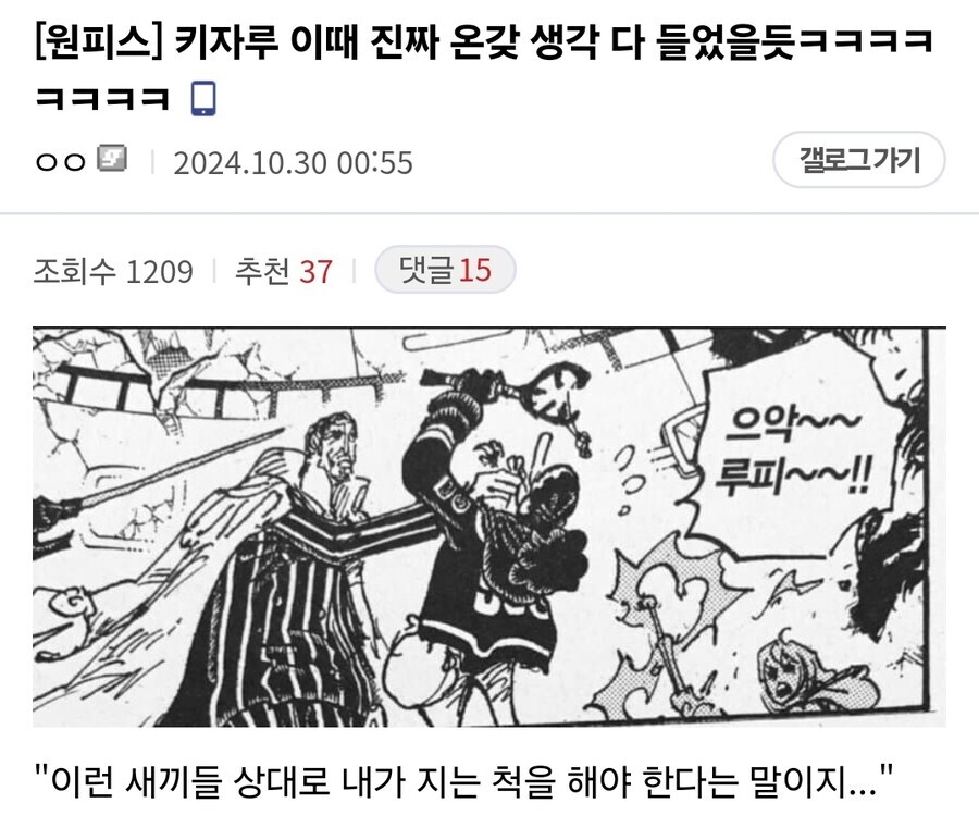 원피스 키자루의 기대와 현실_2.jpg