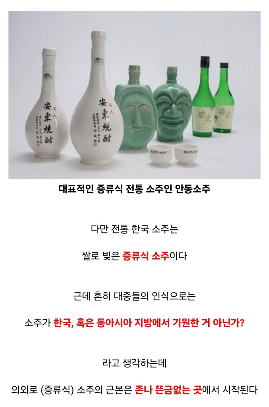 의외로 고대 문명에서 기원한 코리안 소울푸드_2.jpg