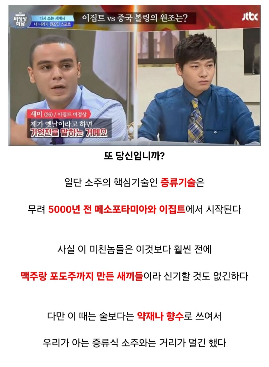 의외로 고대 문명에서 기원한 코리안 소울푸드_3.jpg