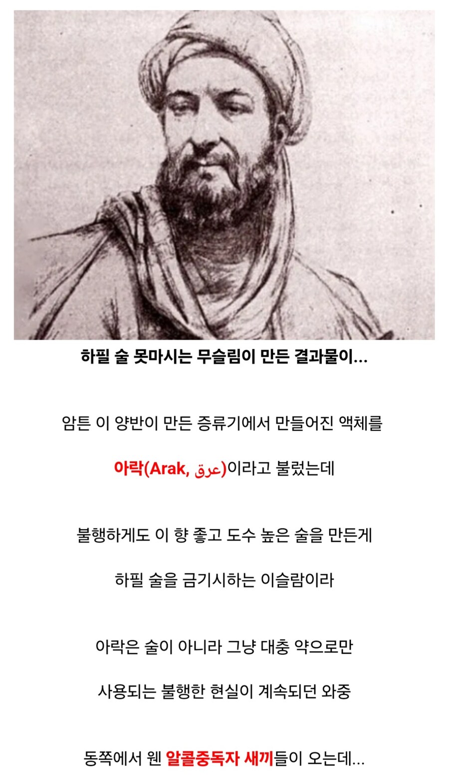 의외로 고대 문명에서 기원한 코리안 소울푸드_5.jpg