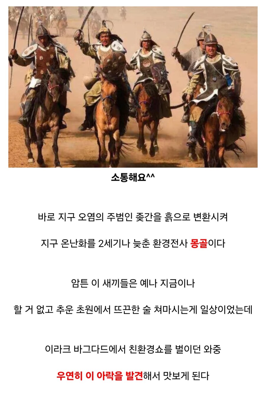 의외로 고대 문명에서 기원한 코리안 소울푸드_6.jpg