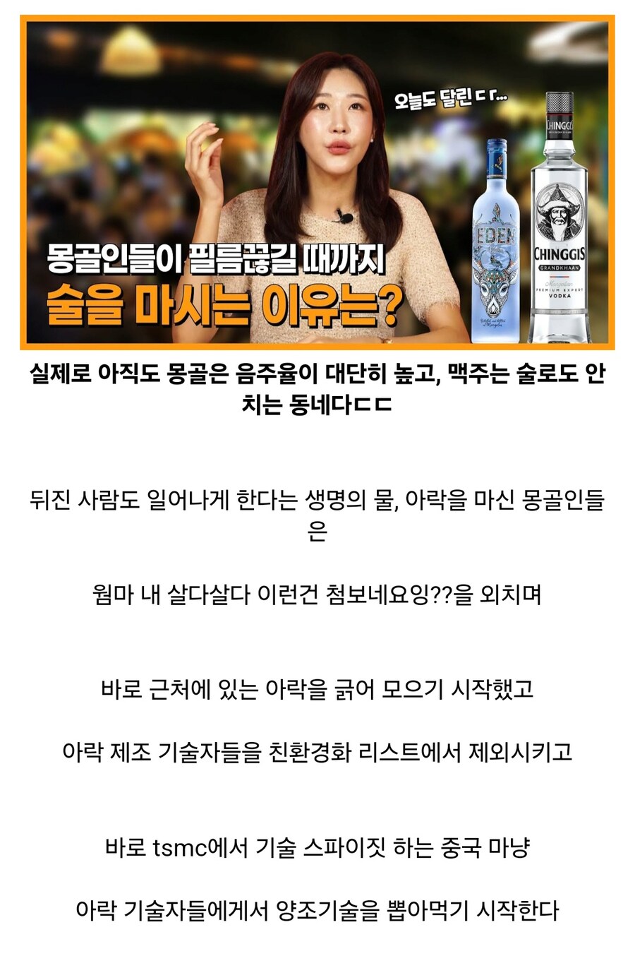 의외로 고대 문명에서 기원한 코리안 소울푸드_7.jpg
