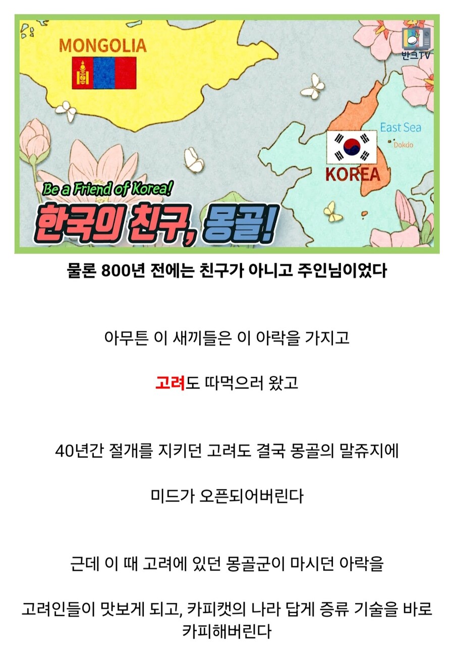 의외로 고대 문명에서 기원한 코리안 소울푸드_9.jpg