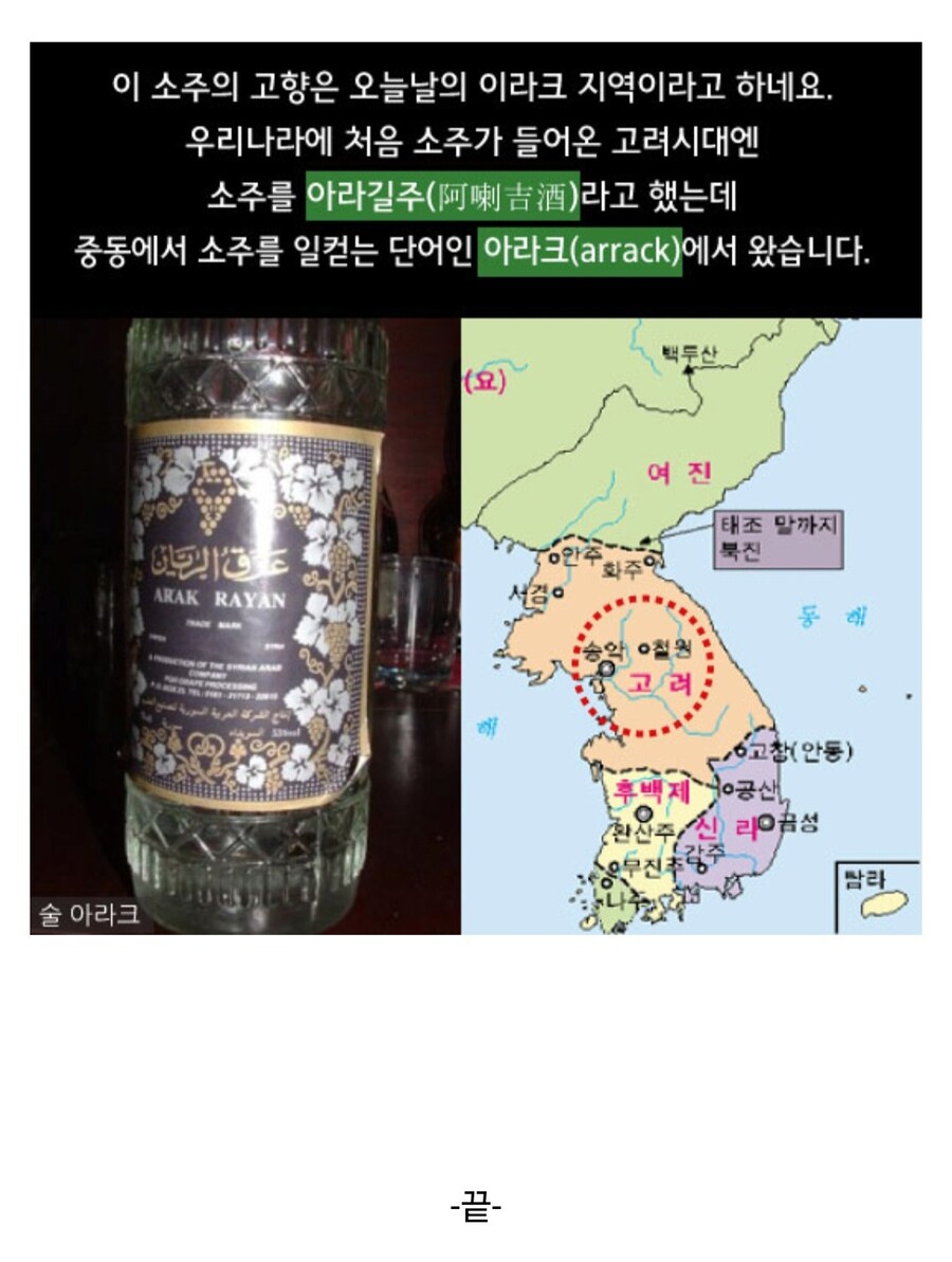 의외로 고대 문명에서 기원한 코리안 소울푸드_12.jpg