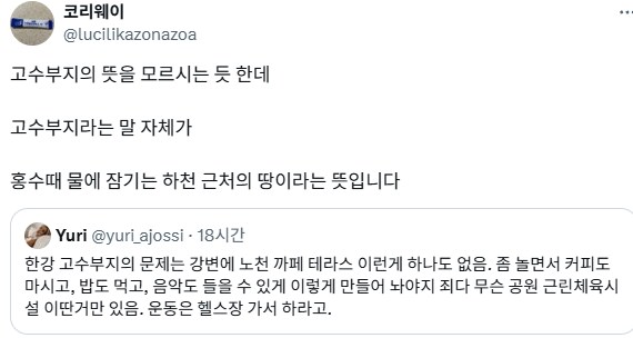 ??? : 한강 고수부지는 뭔 제대로 된 시설이 없냐.jpg_2.png