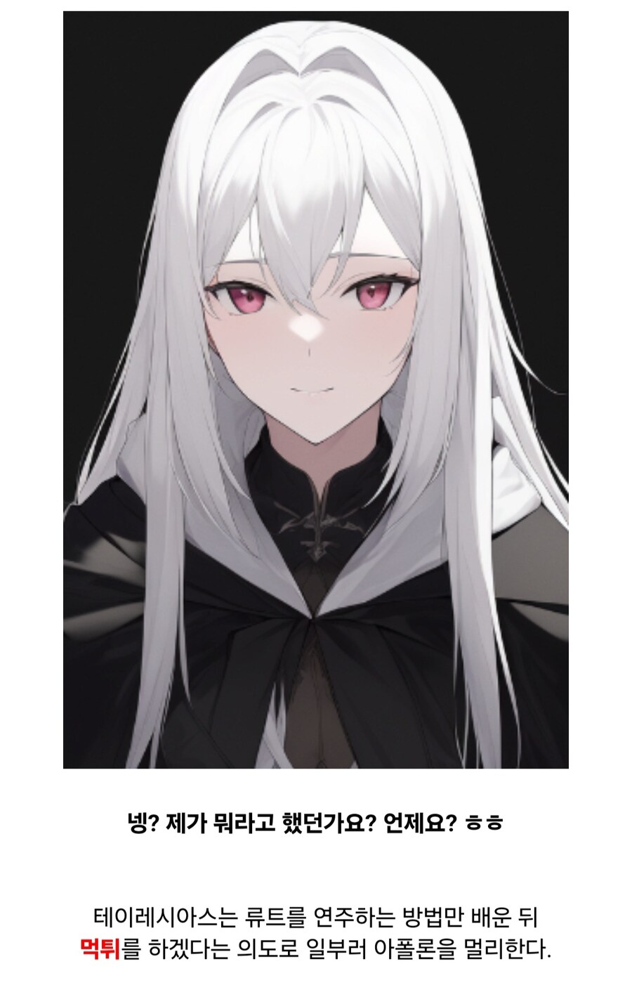 성별이 7번 바뀐 신화 속 여자_3.jpg