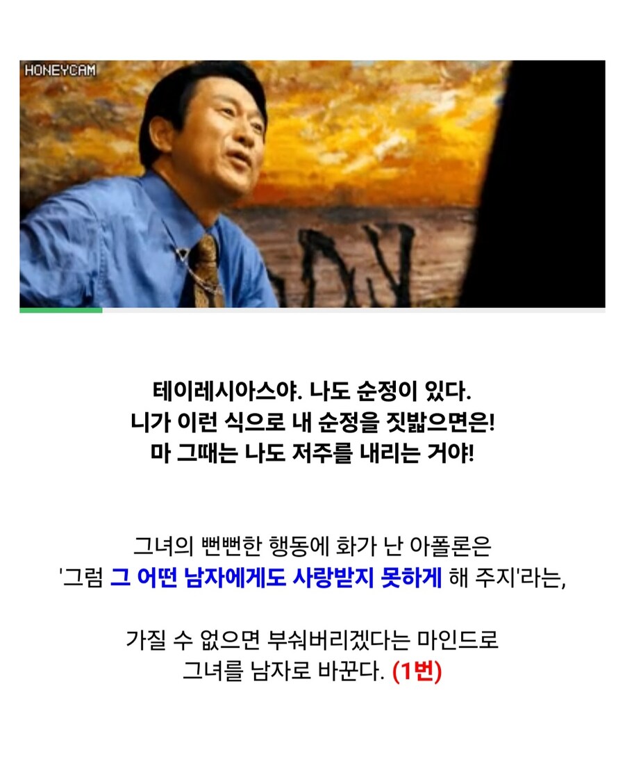 성별이 7번 바뀐 신화 속 여자_4.jpg