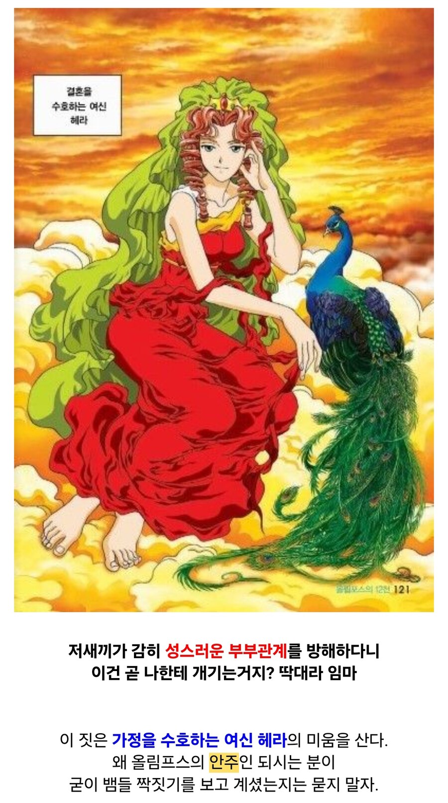 성별이 7번 바뀐 신화 속 여자_8.jpg