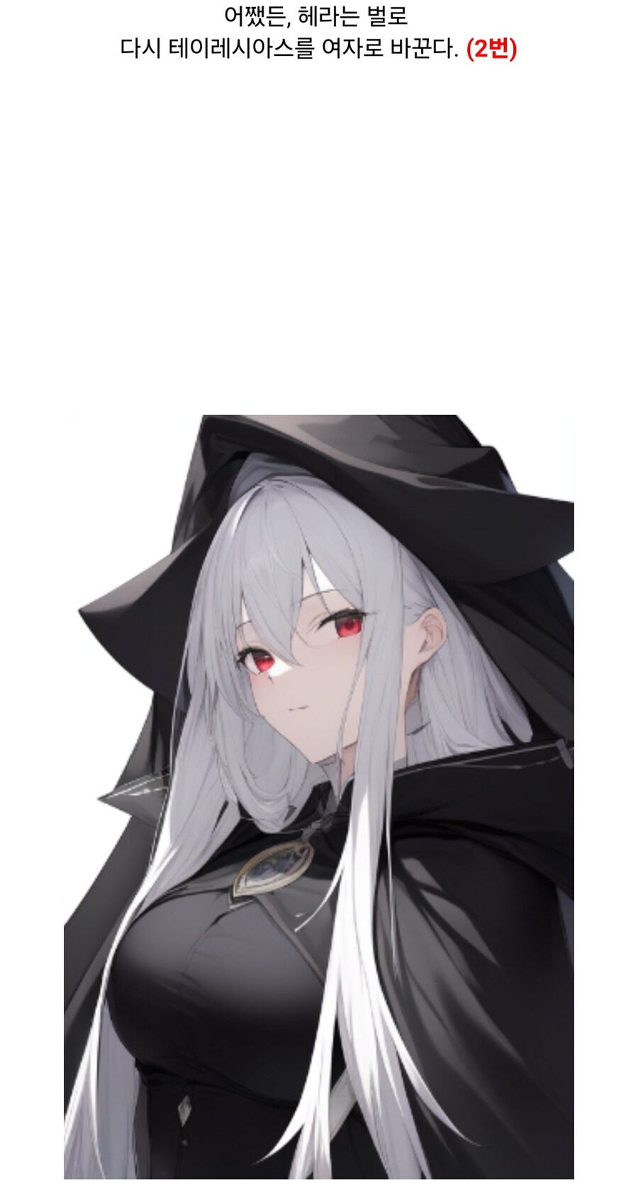 성별이 7번 바뀐 신화 속 여자_9.jpg