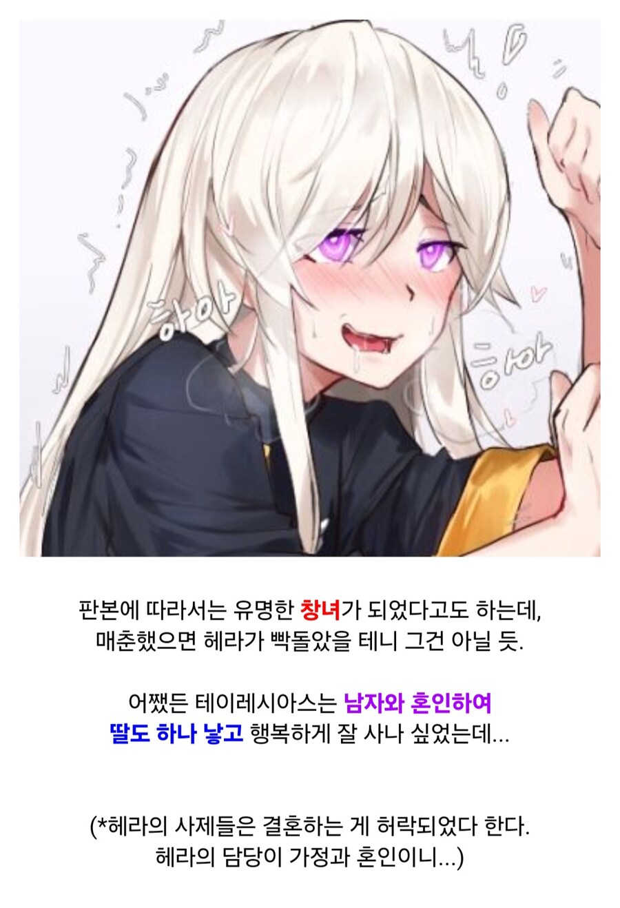 성별이 7번 바뀐 신화 속 여자_11.jpg