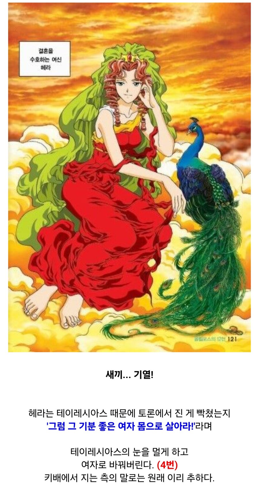 성별이 7번 바뀐 신화 속 여자_17.jpg