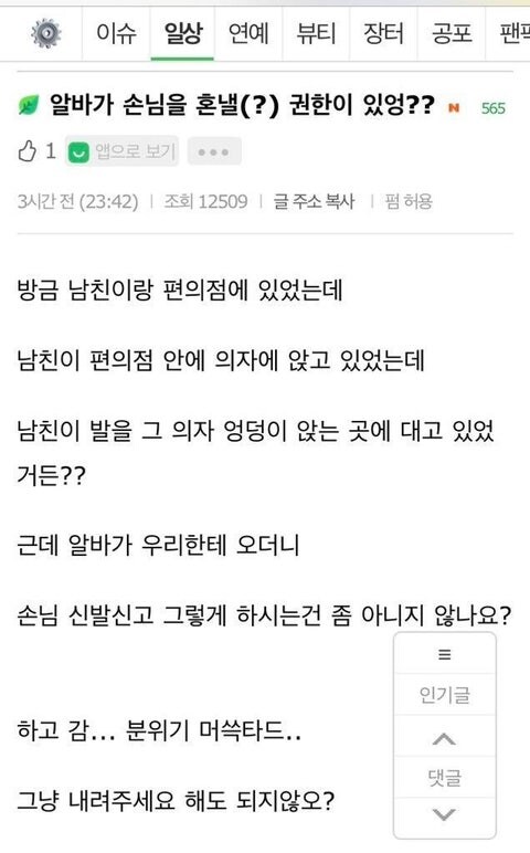 손님을 혼낸 알바.jpg_1.jpg