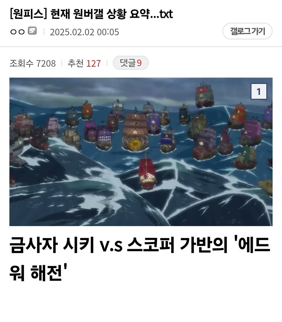 원피스 시가대전 반전의 결말_4.jpg