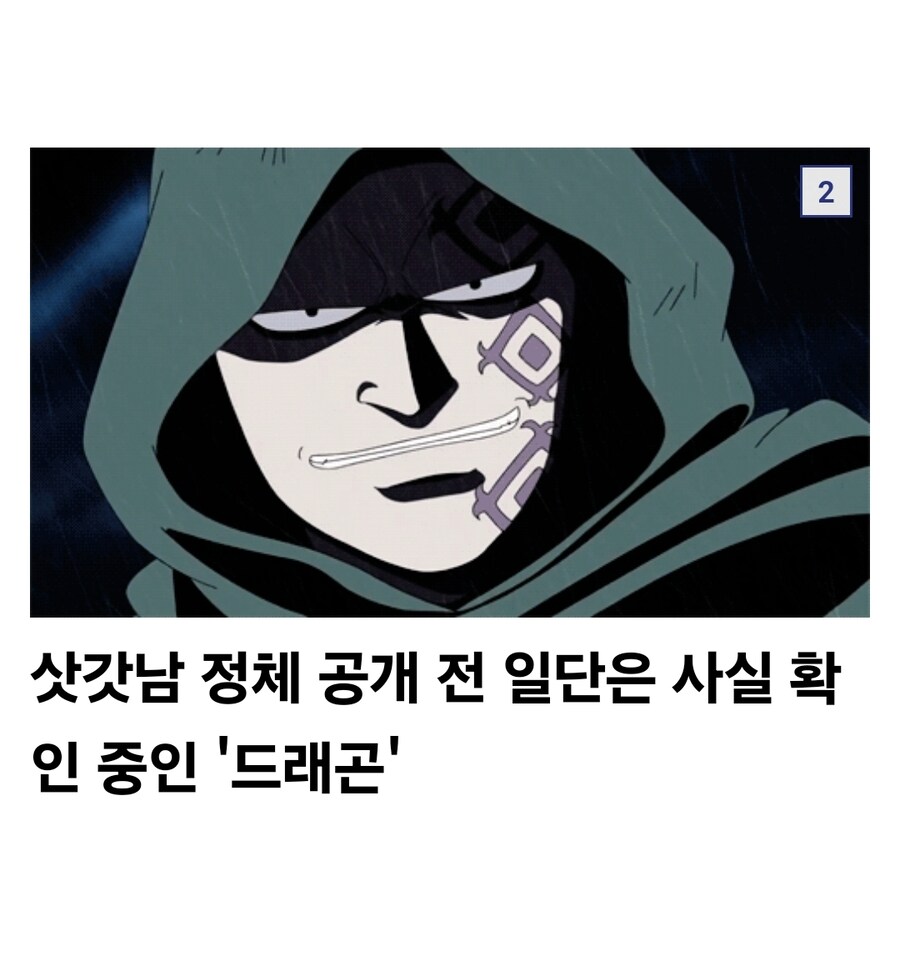 원피스 시가대전 반전의 결말_5.jpg