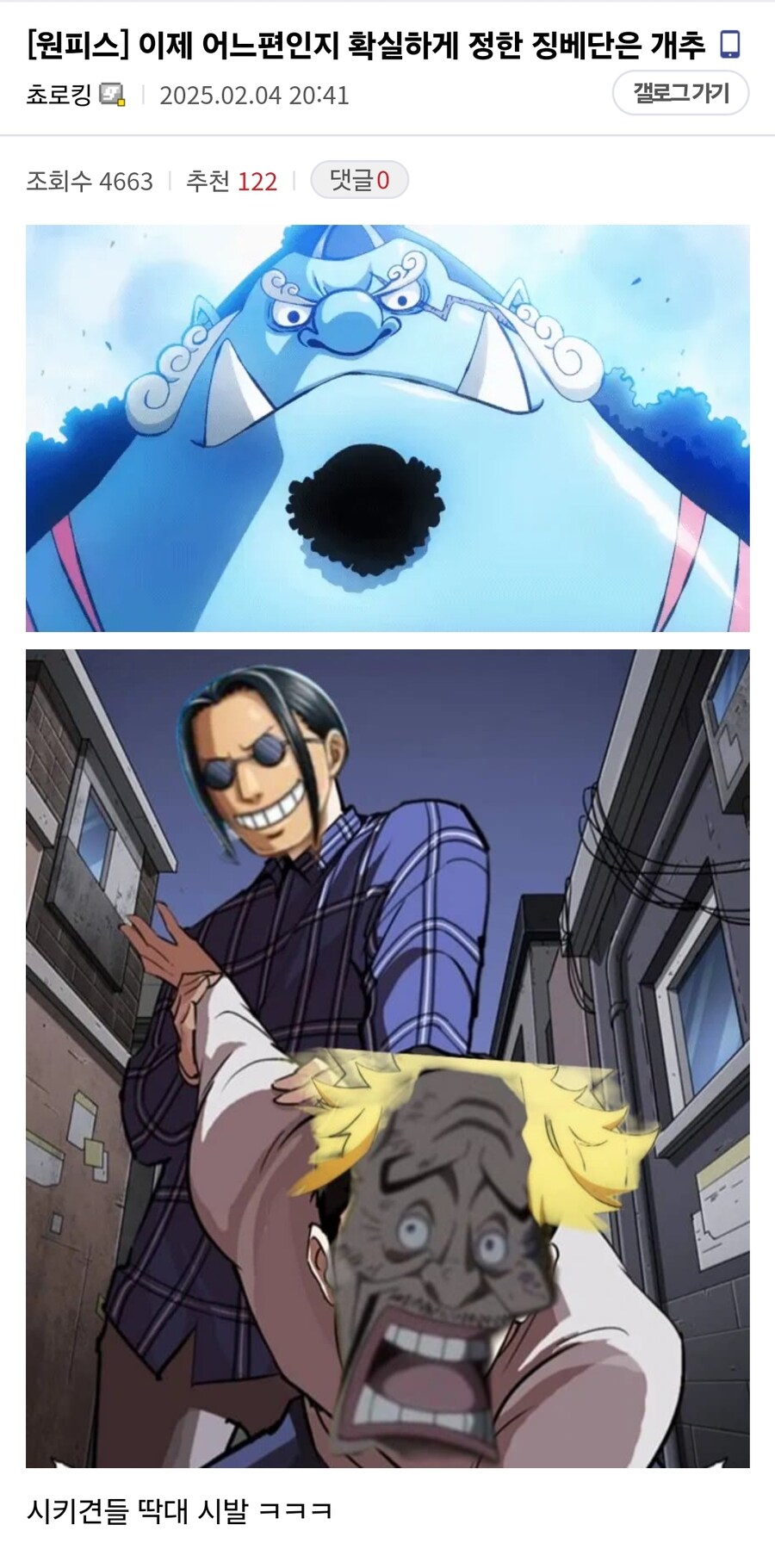 원피스 시가대전 반전의 결말_8.jpg