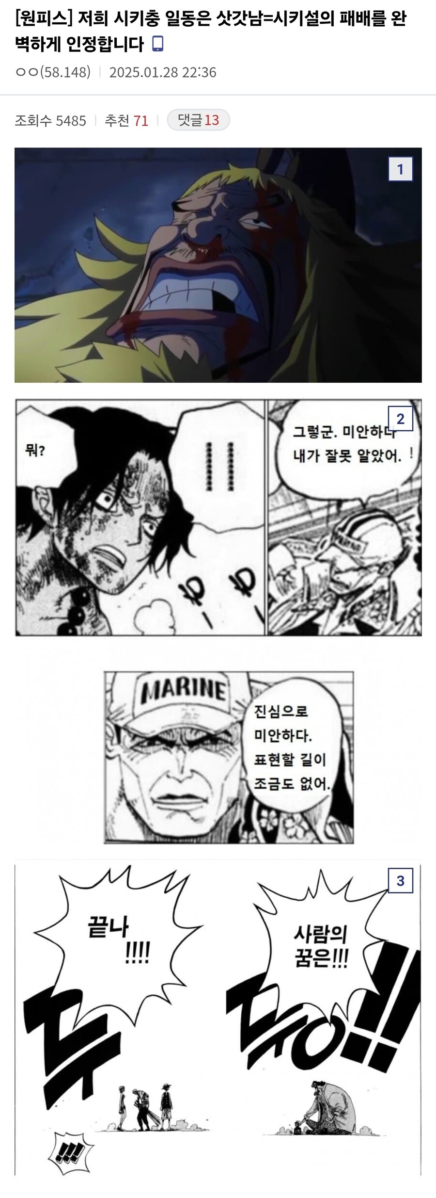 원피스 시가대전 반전의 결말_10.jpg