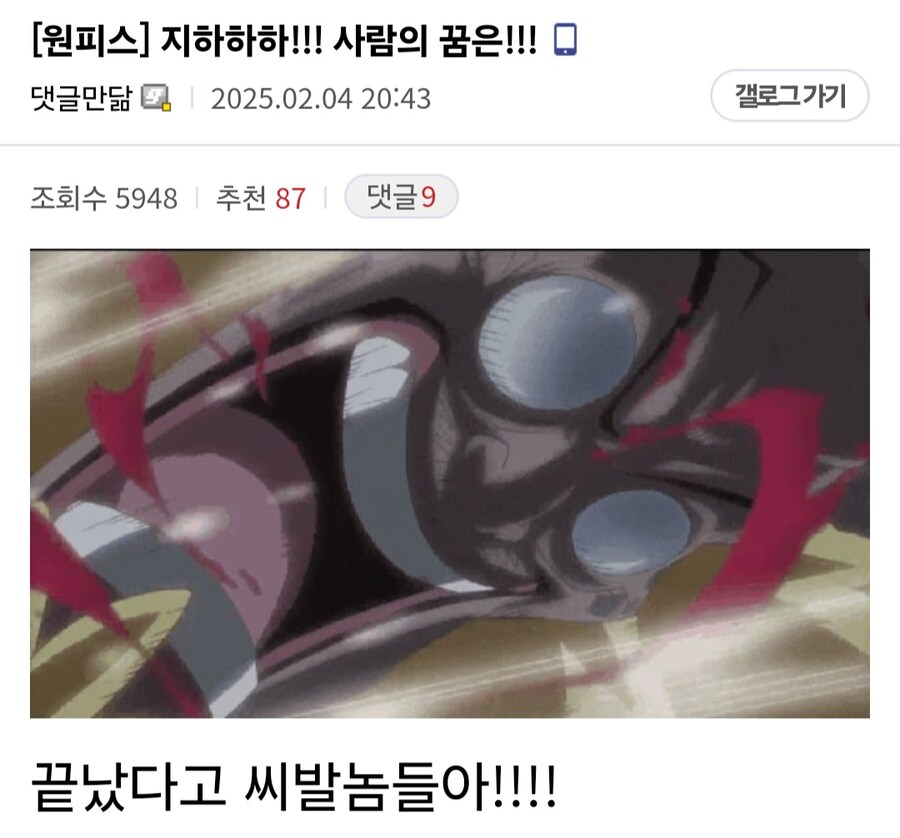 원피스 시가대전 반전의 결말_9.jpg